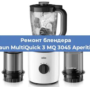 Ремонт блендера Braun MultiQuick 3 MQ 3045 Aperitive в Ижевске